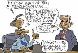 Σκίτσο της Εφ.Συν. [Π.Ζερβός 27.11.2023]